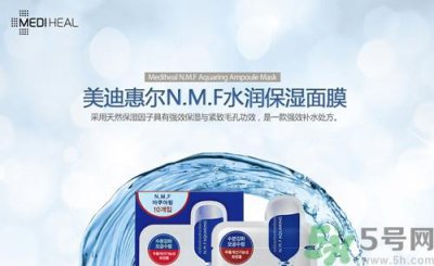 ​nmf面膜使用方法?nmf面膜多少钱一盒