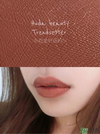 Hudabeauty是什么牌子?Huda beauty唇釉试色