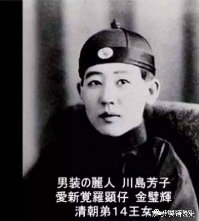 三个证据证明方姥可能就是川岛芳子，川岛芳子金蝉脱壳未死于刑场