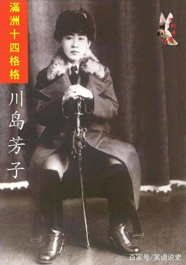 三个证据证明方姥可能就是川岛芳子，川岛芳子金蝉脱壳未死于刑场