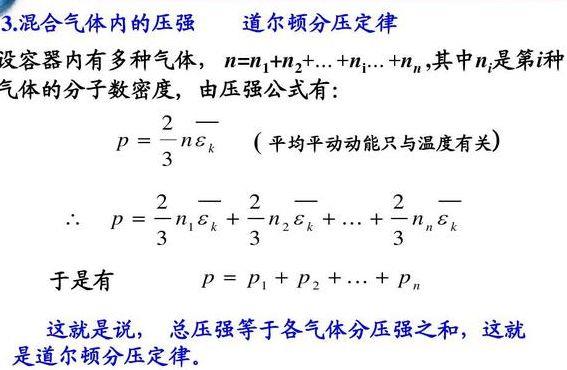 包含分子平动动能的词条