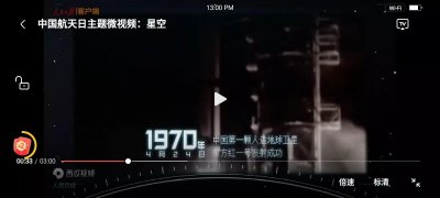 ​让我们看一看中国航天发展史